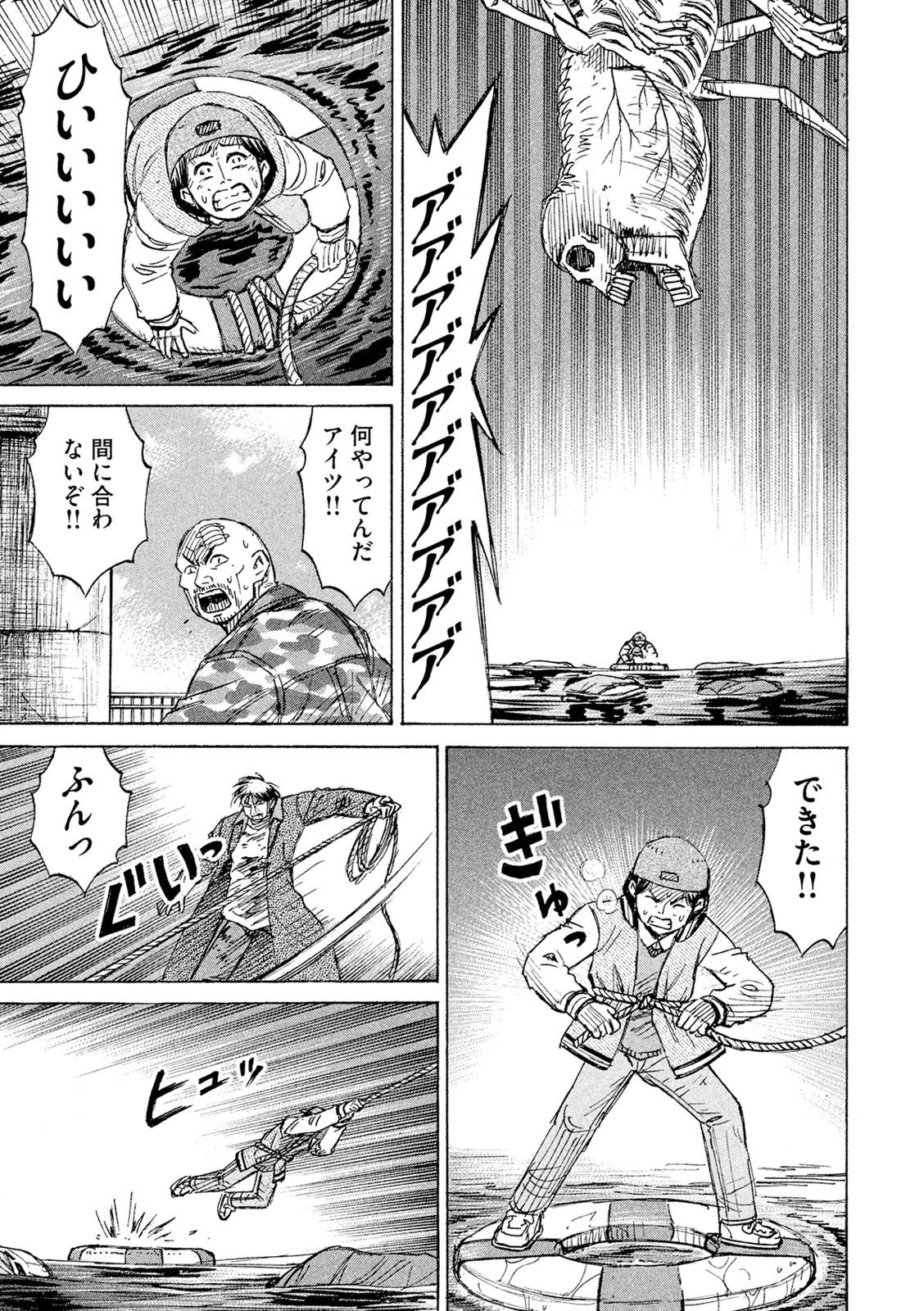 彼岸島48日後… 第78話 - 19