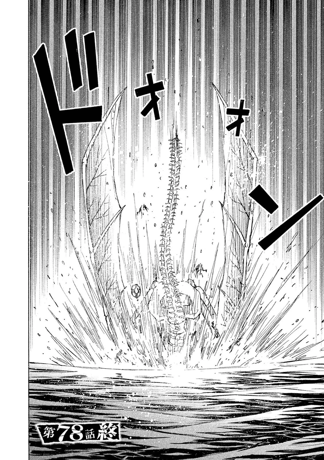 彼岸島48日後… 第78話 - 20