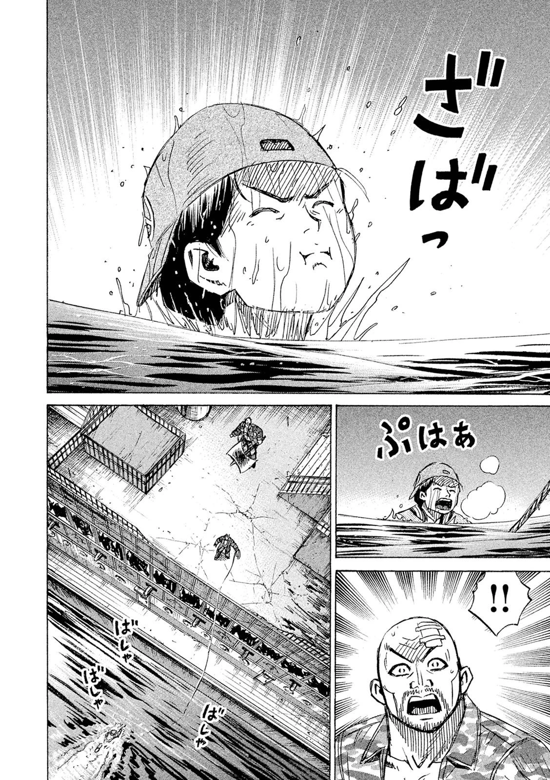 彼岸島48日後… 第79話 - 4