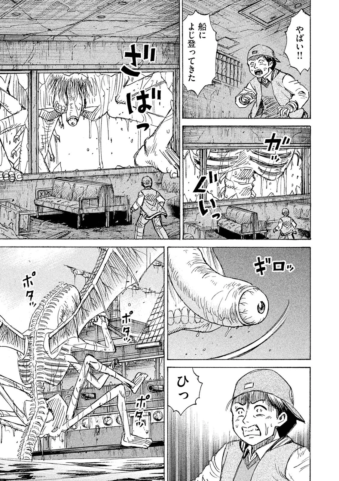 彼岸島48日後… 第79話 - 7