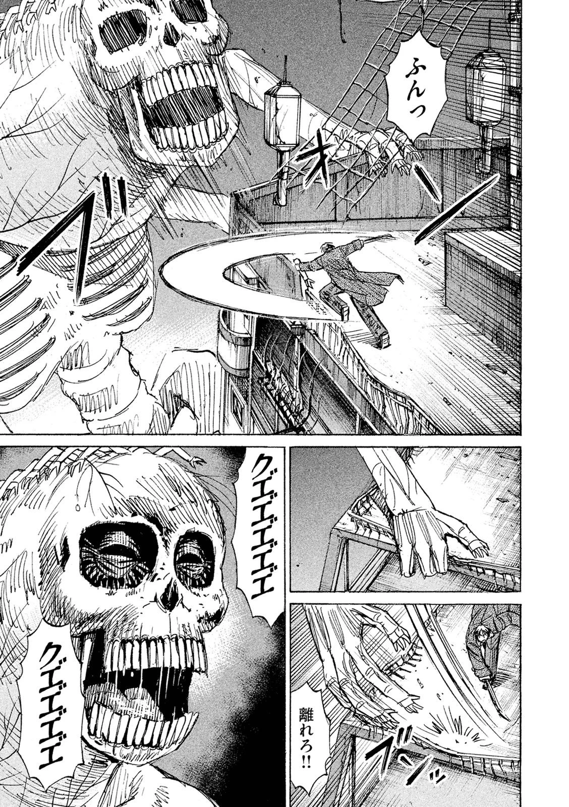 彼岸島48日後… 第79話 - 9