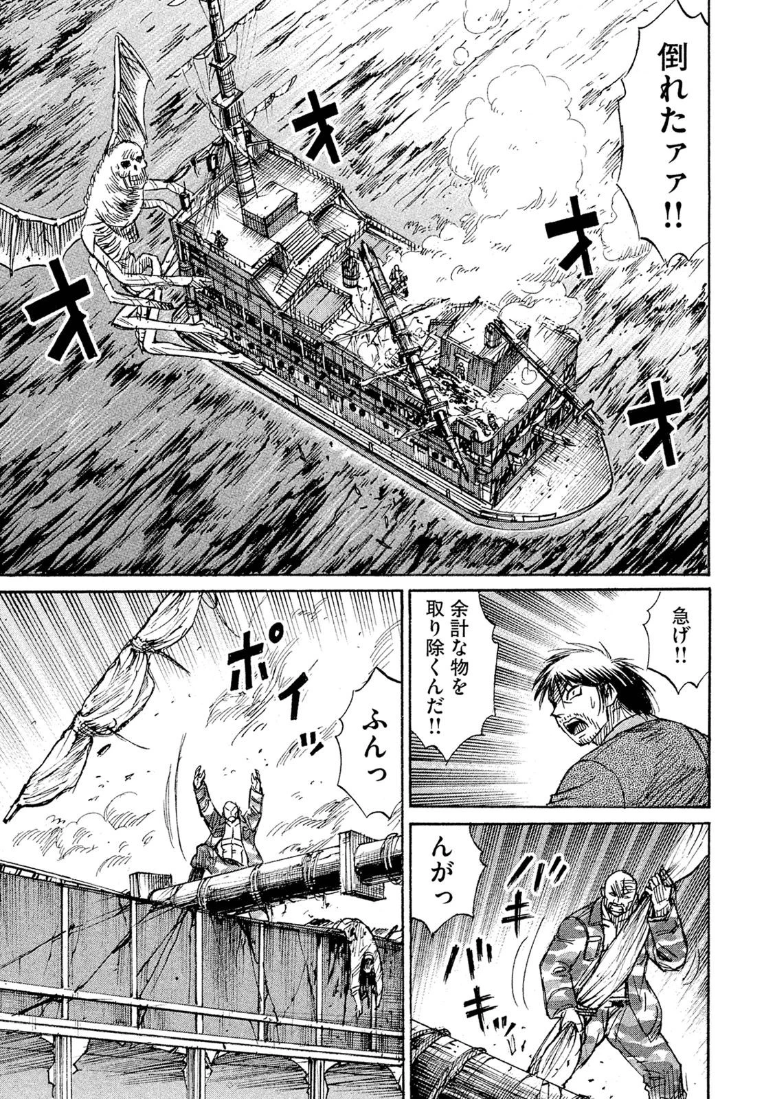 彼岸島48日後… 第79話 - 13