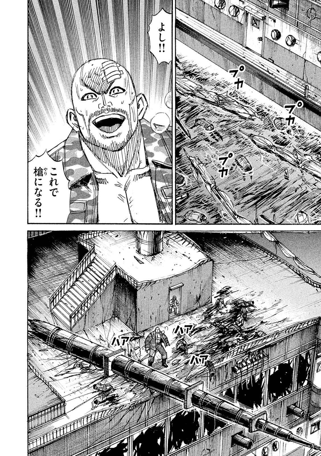 彼岸島48日後… 第79話 - 14