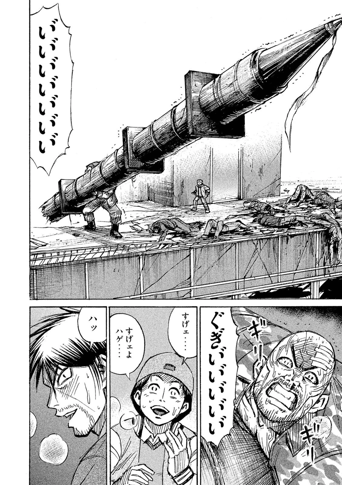 彼岸島48日後… 第79話 - 16