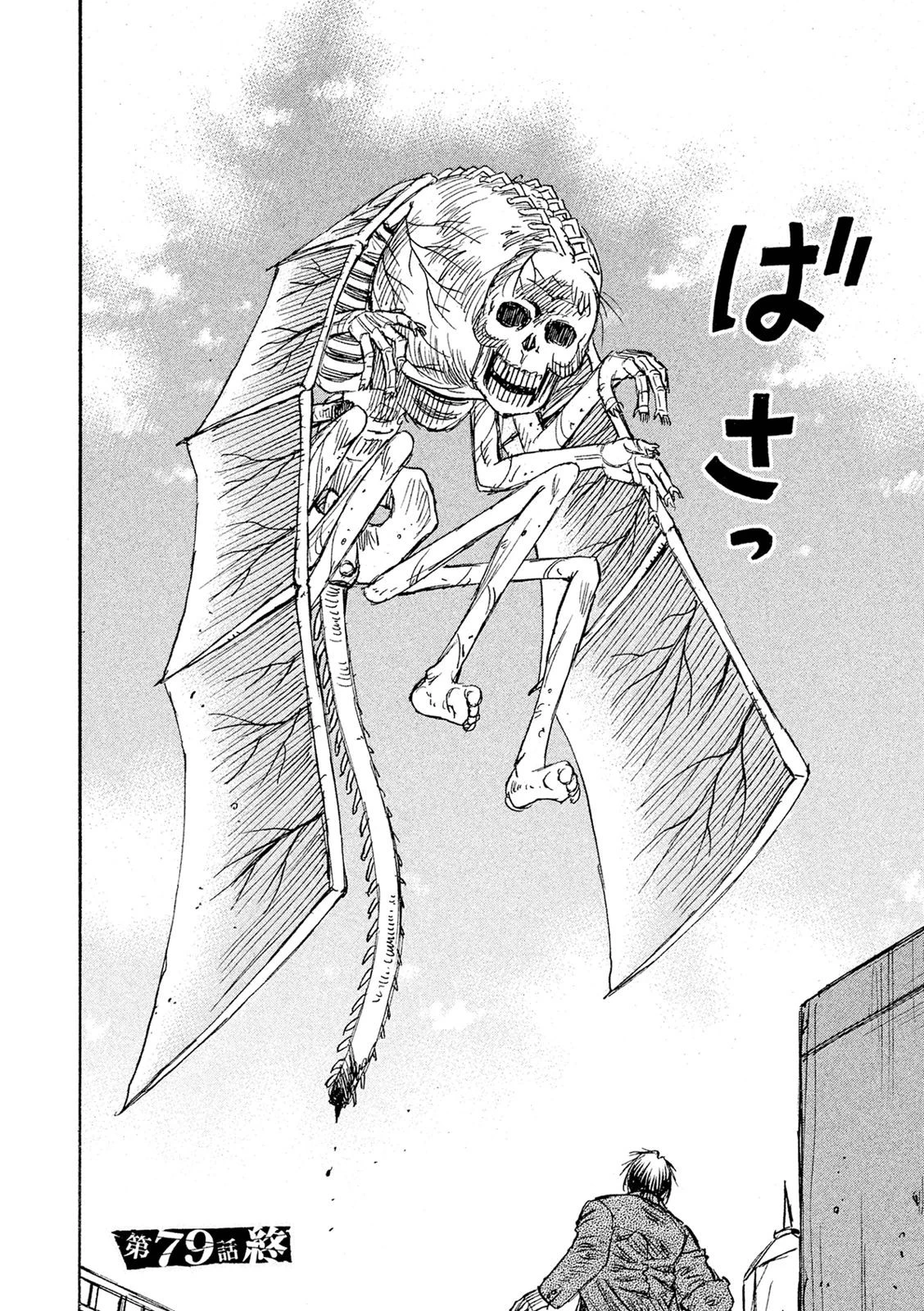 彼岸島48日後… 第79話 - 20