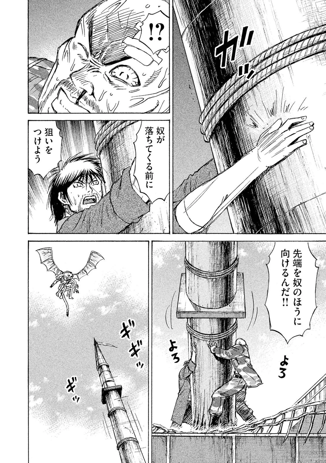 彼岸島48日後… 第80話 - 4