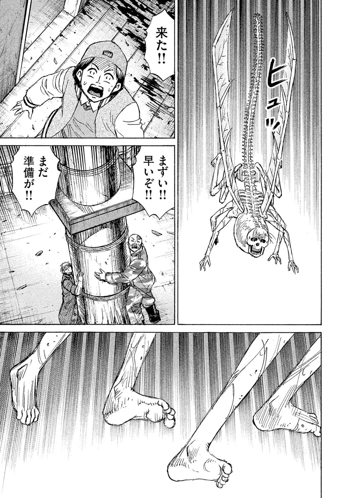 彼岸島48日後… 第80話 - 5