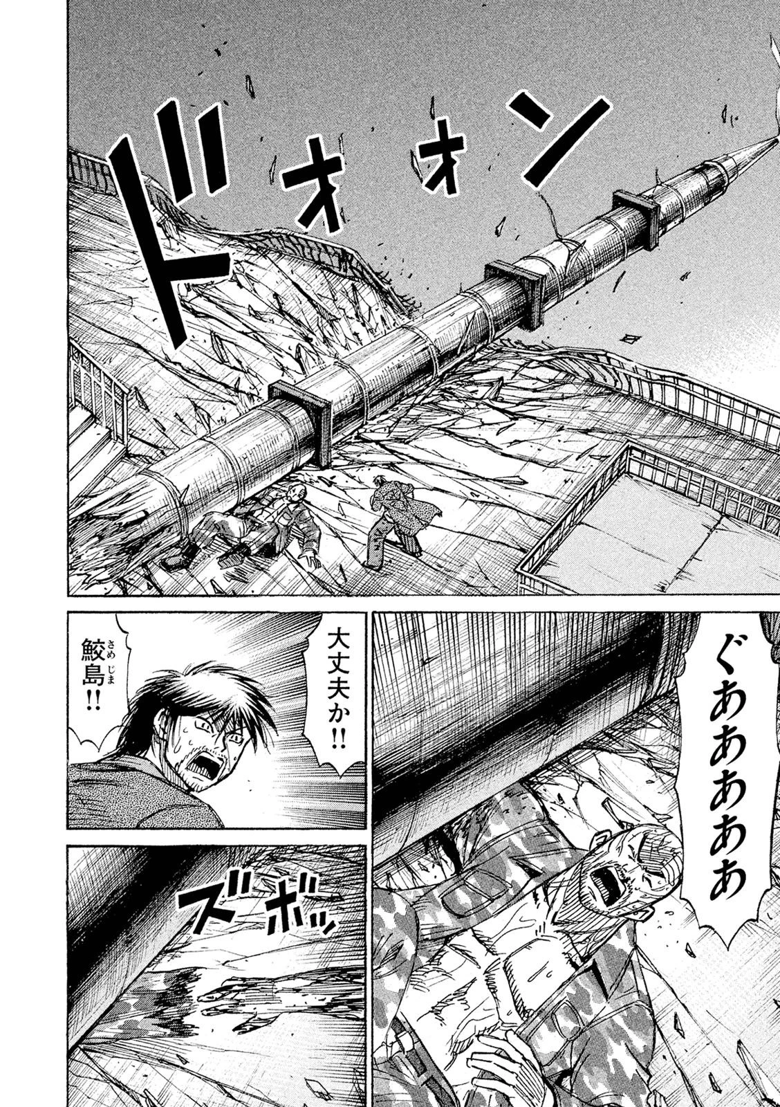 彼岸島48日後… 第80話 - 8