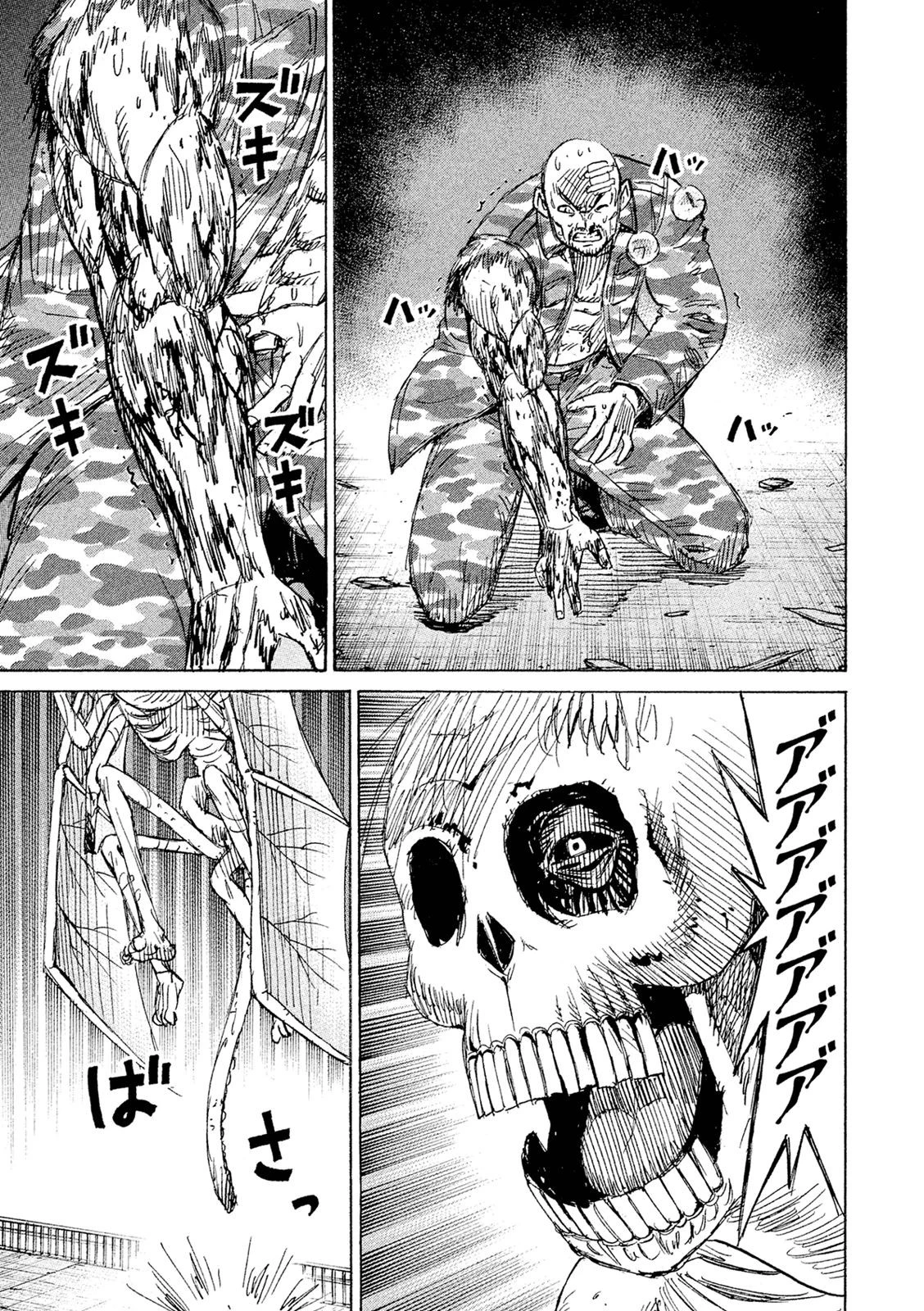 彼岸島48日後… 第80話 - 9