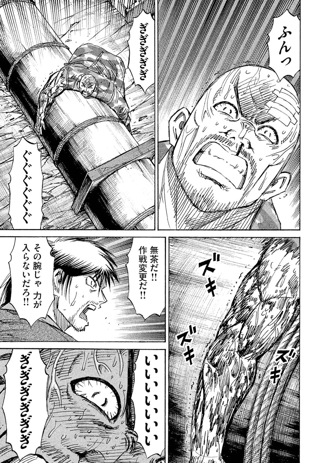 彼岸島48日後… 第80話 - 11