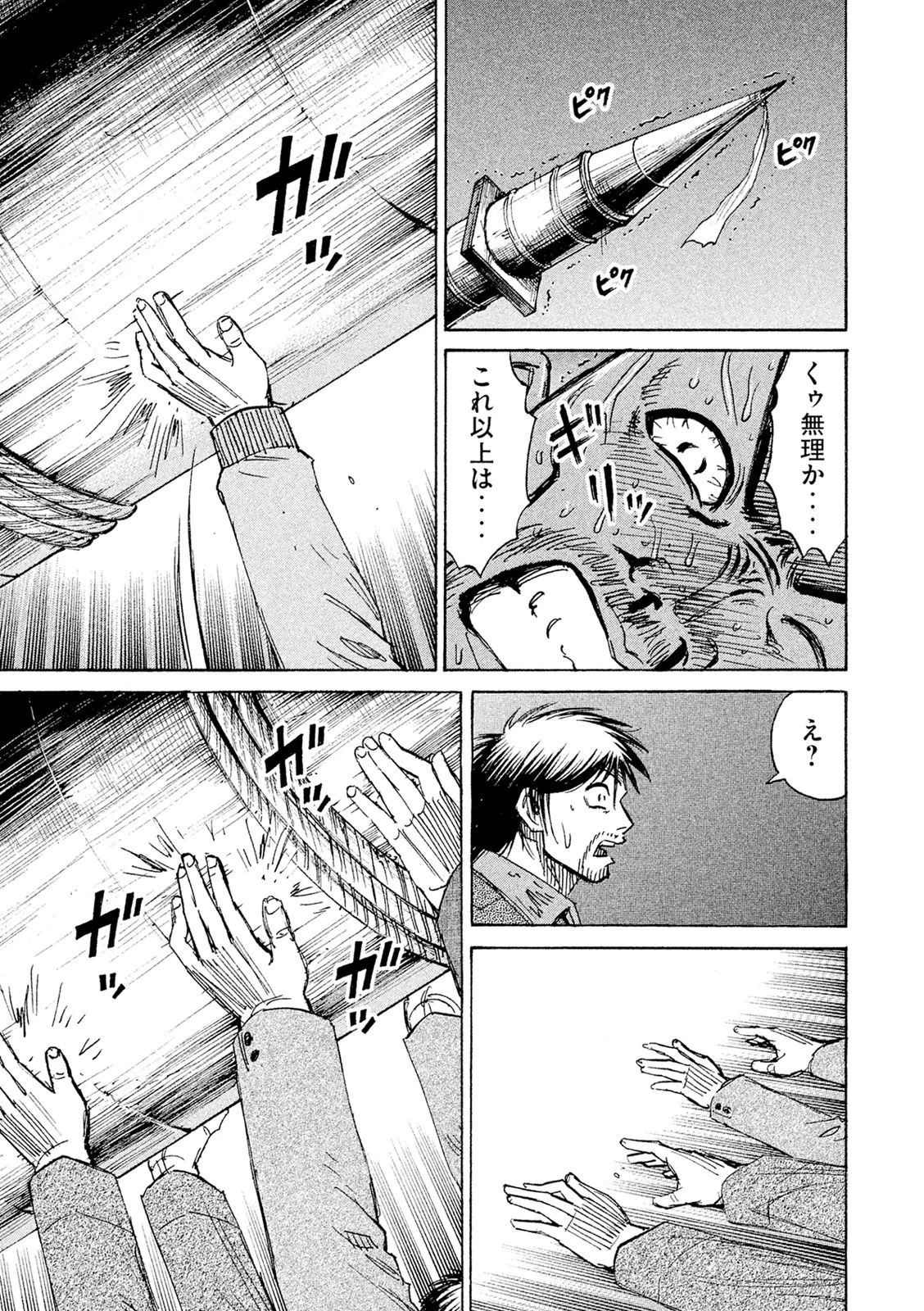 彼岸島48日後… 第80話 - 13