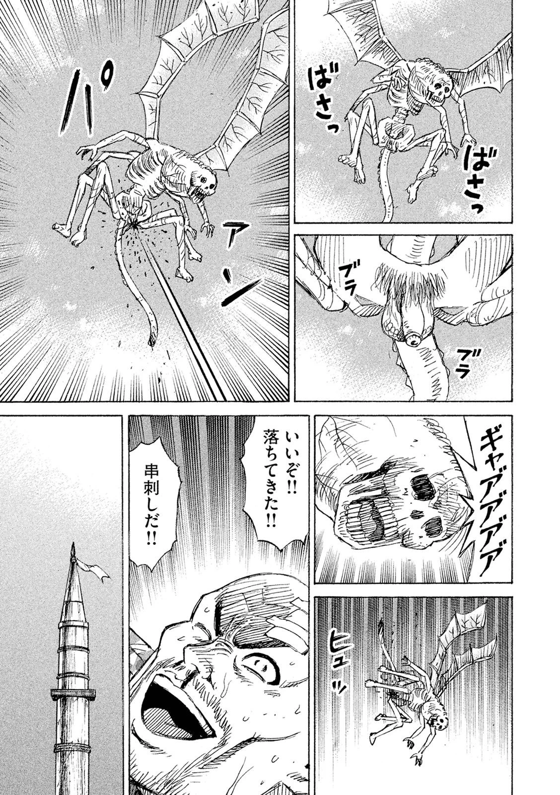 彼岸島48日後… 第80話 - 19