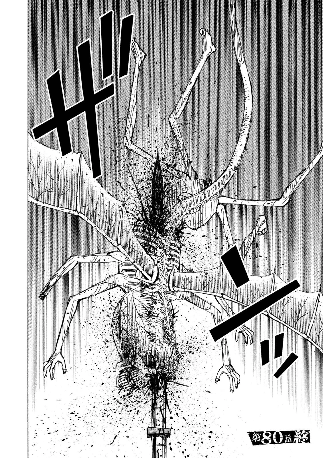 彼岸島48日後… 第80話 - 20