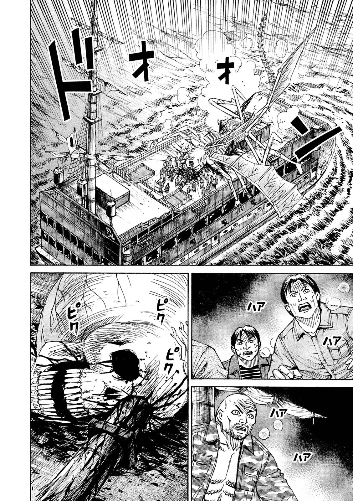 彼岸島48日後… 第81話 - 3