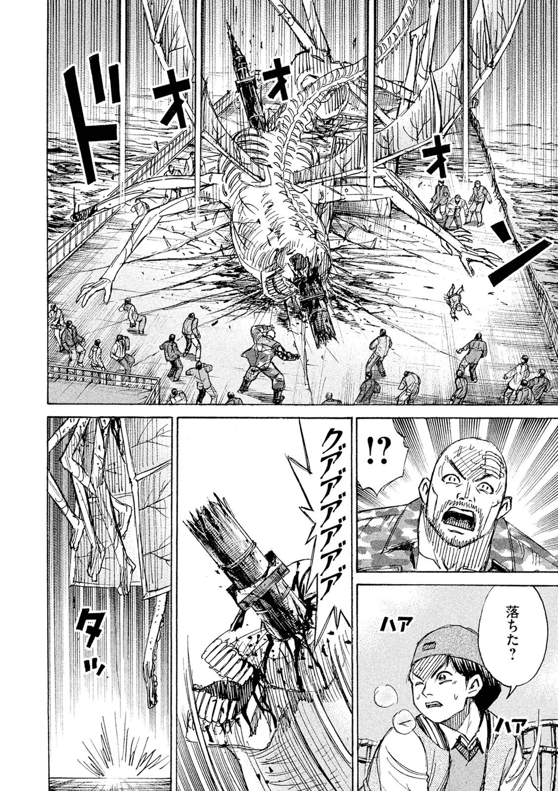 彼岸島48日後… 第81話 - 9