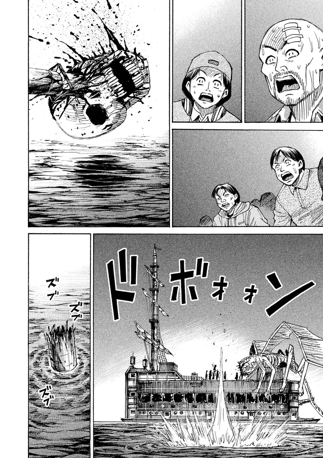 彼岸島48日後… 第81話 - 16