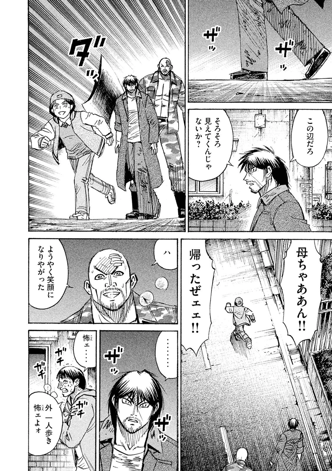 彼岸島48日後… 第82話 - 10