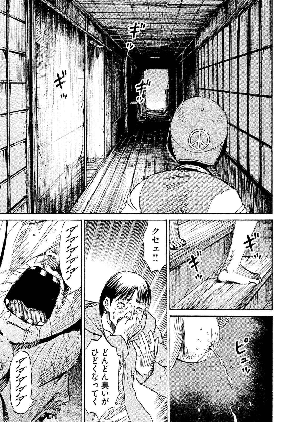 彼岸島48日後… 第82話 - 15