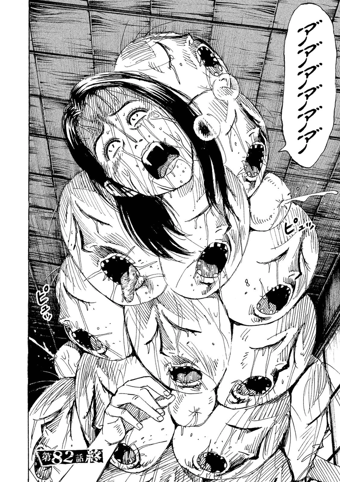 彼岸島48日後… 第82話 - 19