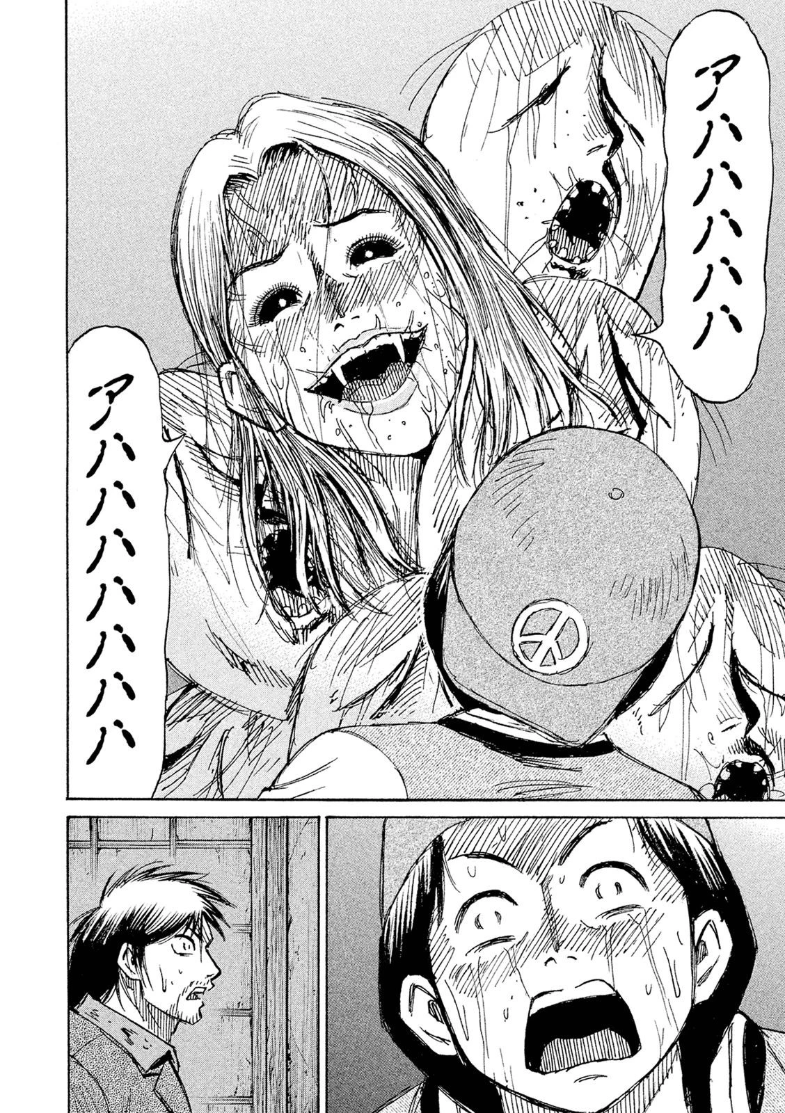 彼岸島48日後… 第83話 - 14