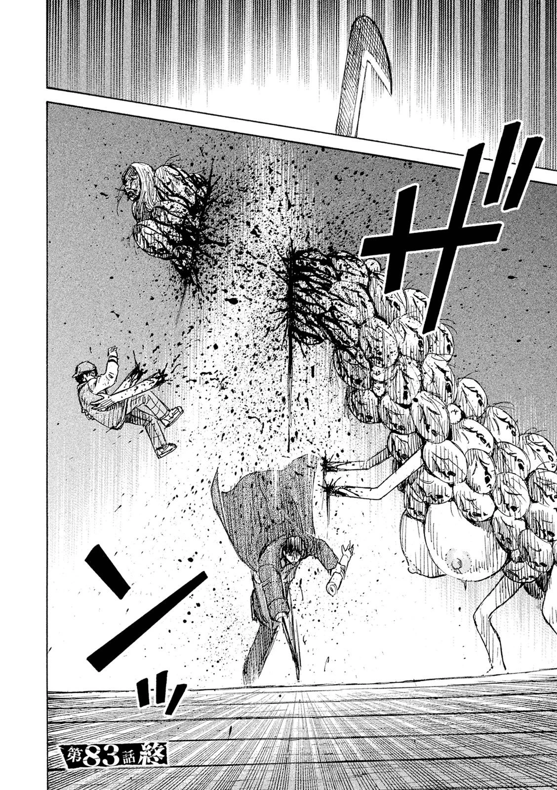 彼岸島48日後… 第83話 - 20