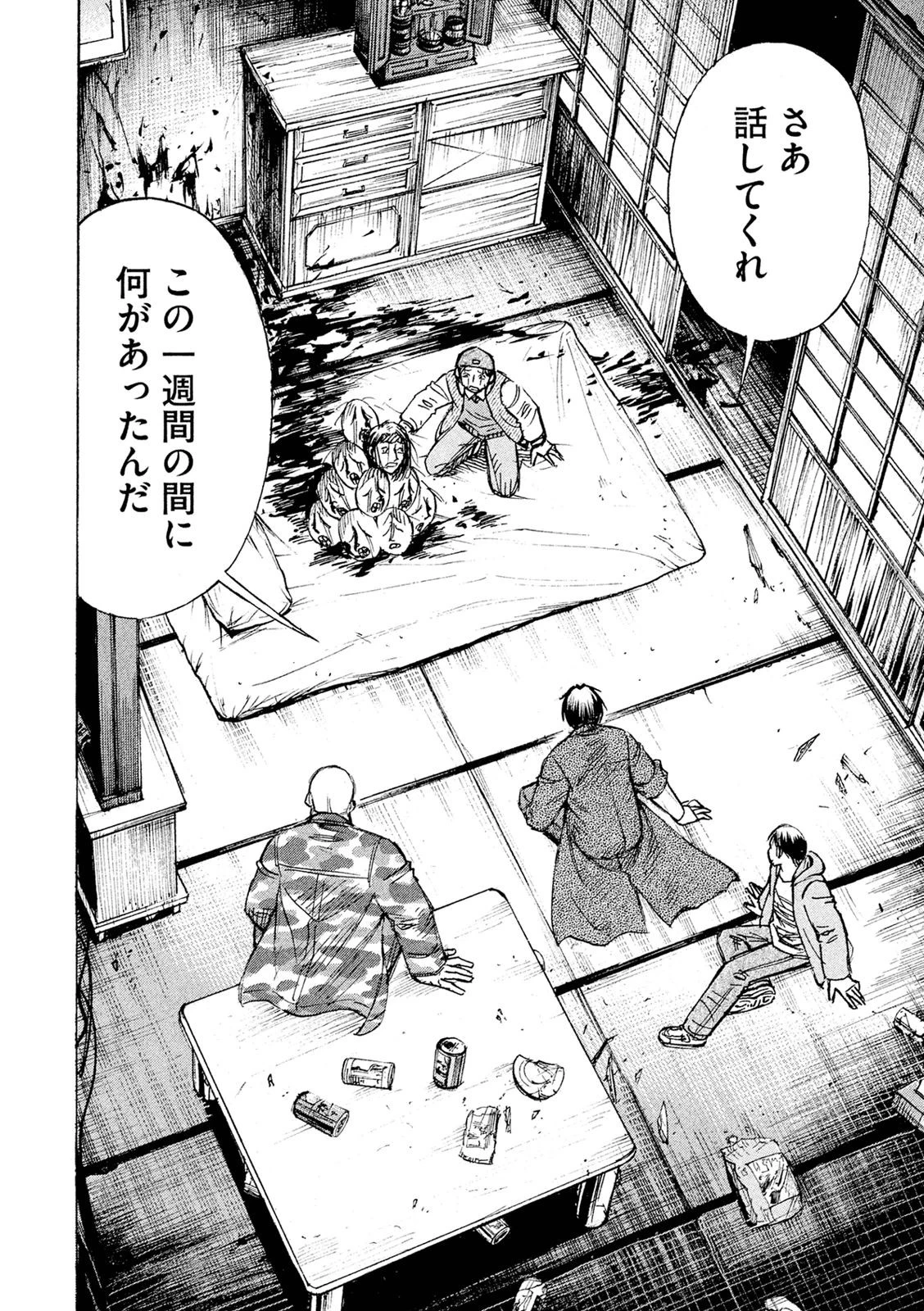 彼岸島48日後… 第85話 - 2
