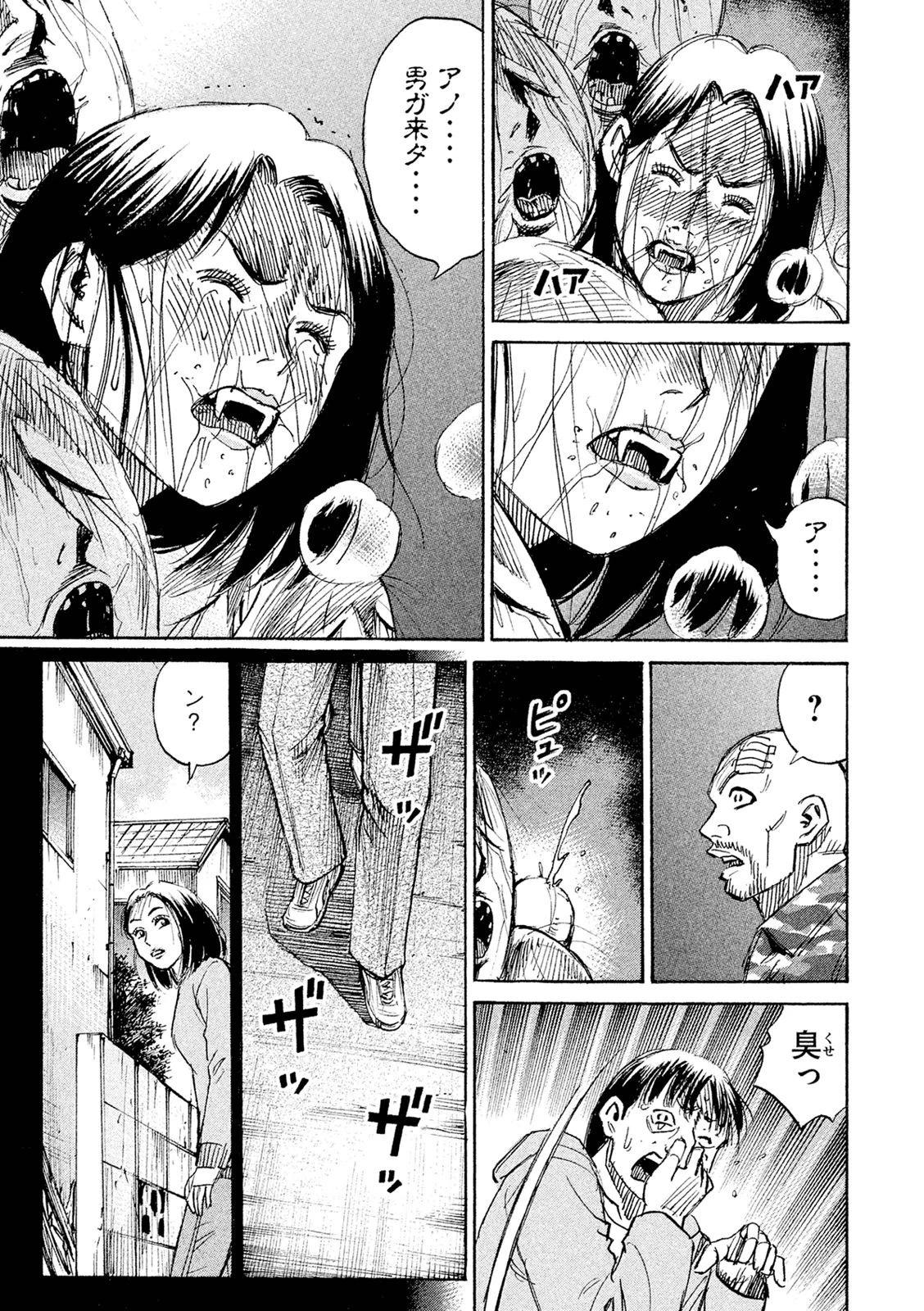 彼岸島48日後… 第85話 - 3