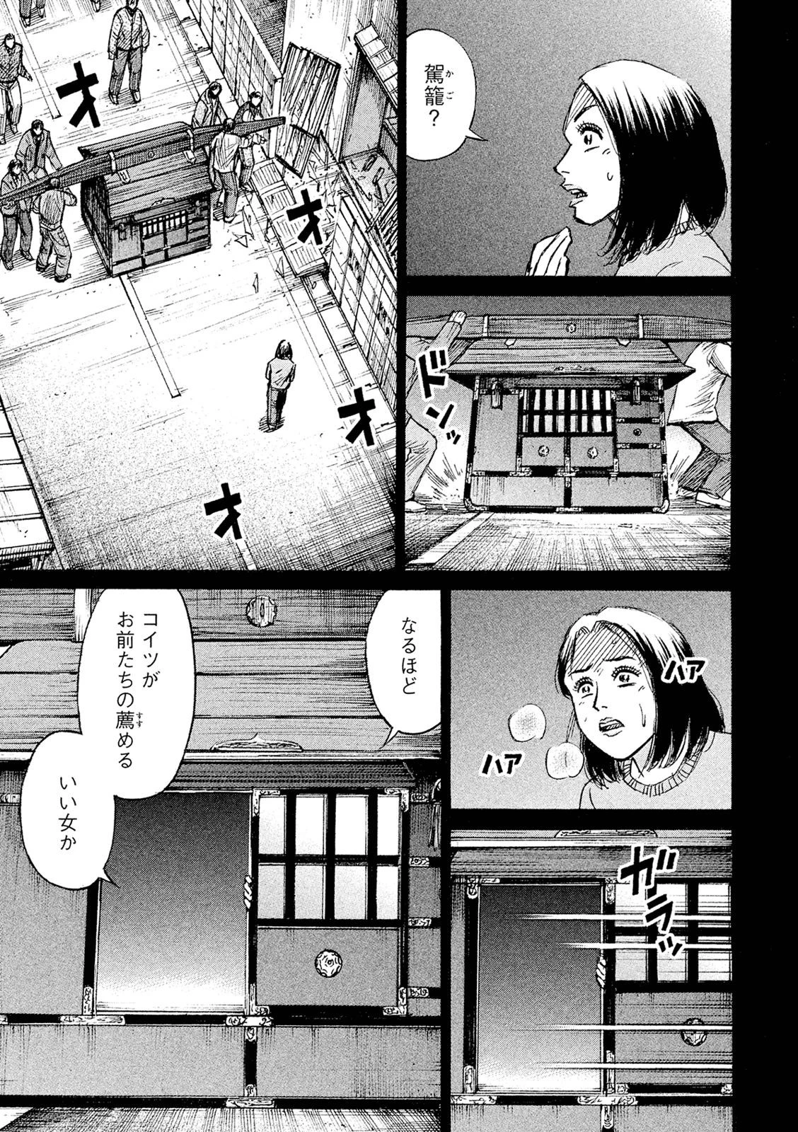 彼岸島48日後… 第85話 - 5