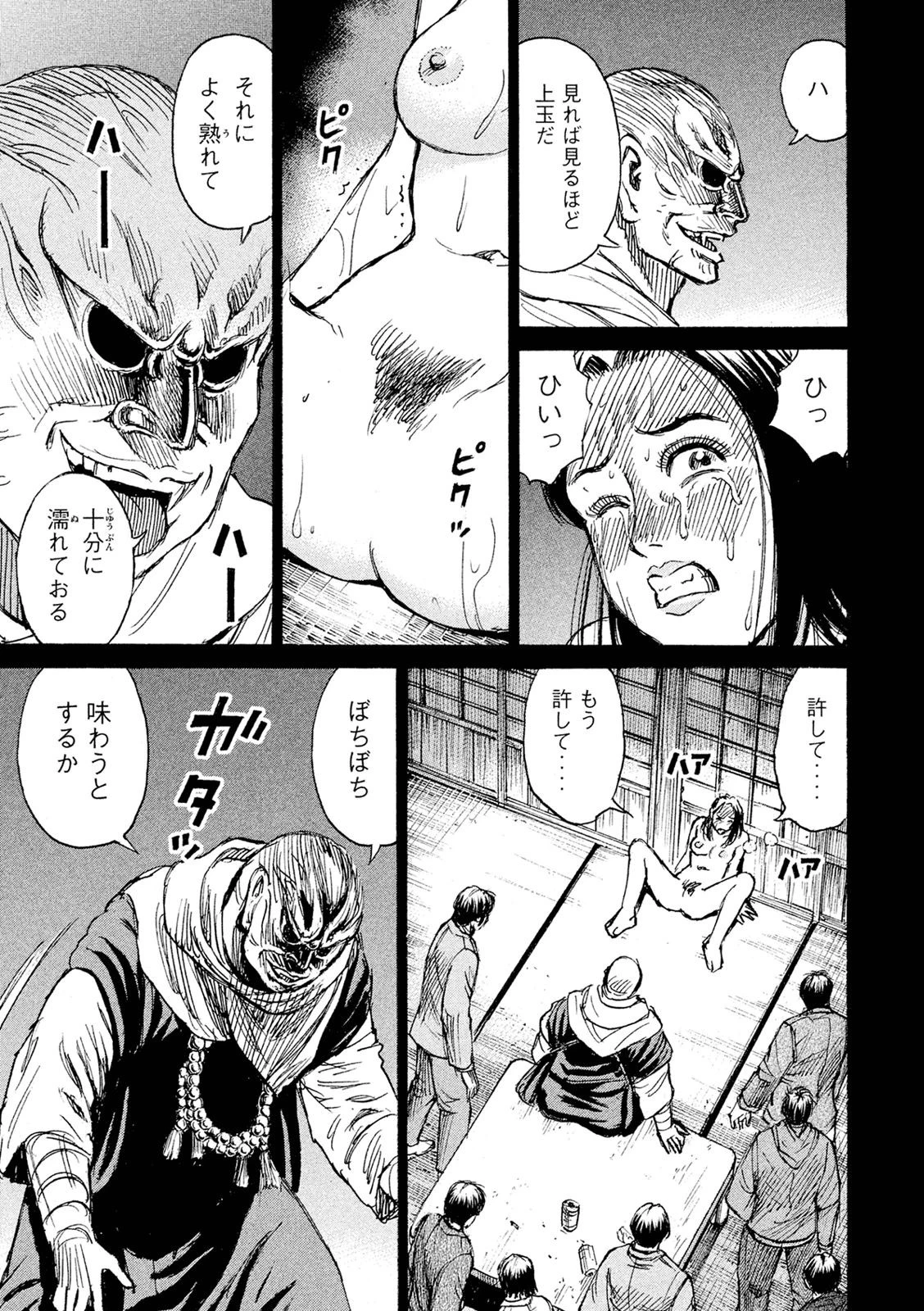 彼岸島48日後… 第85話 - 9