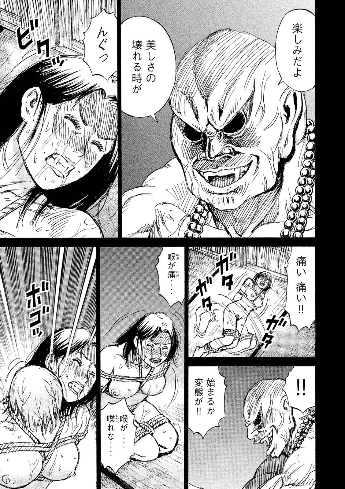 彼岸島48日後… 第85話 - 13