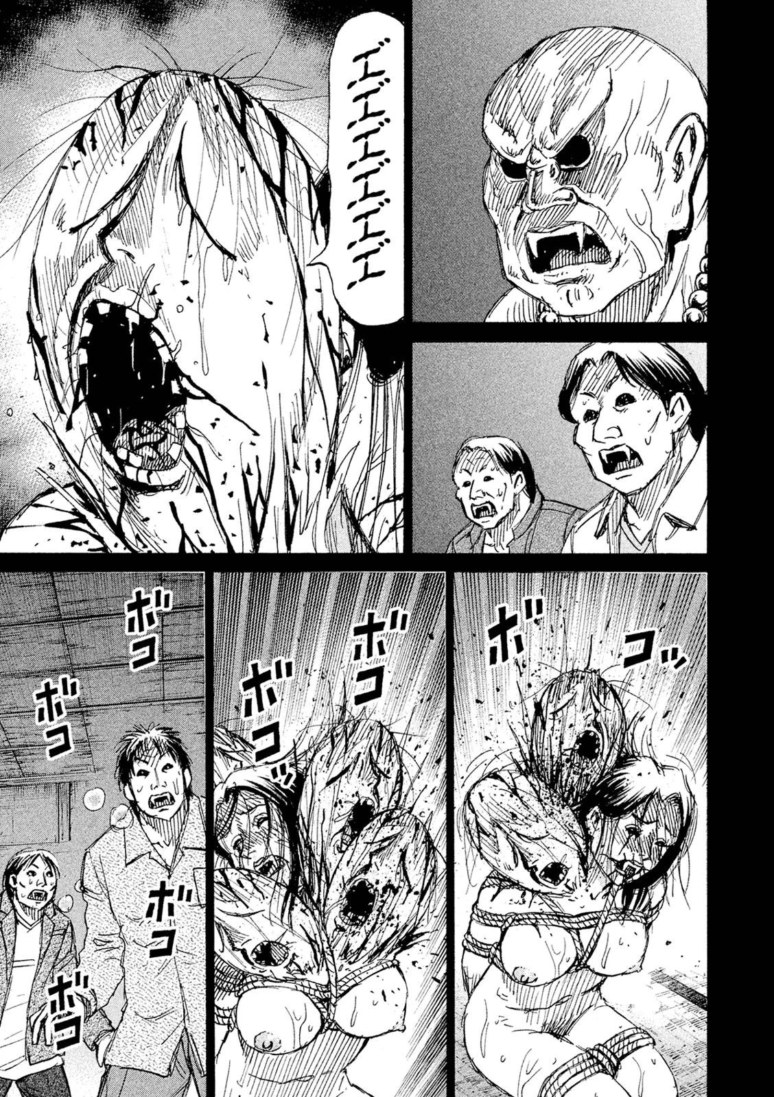 彼岸島48日後… 第85話 - 15