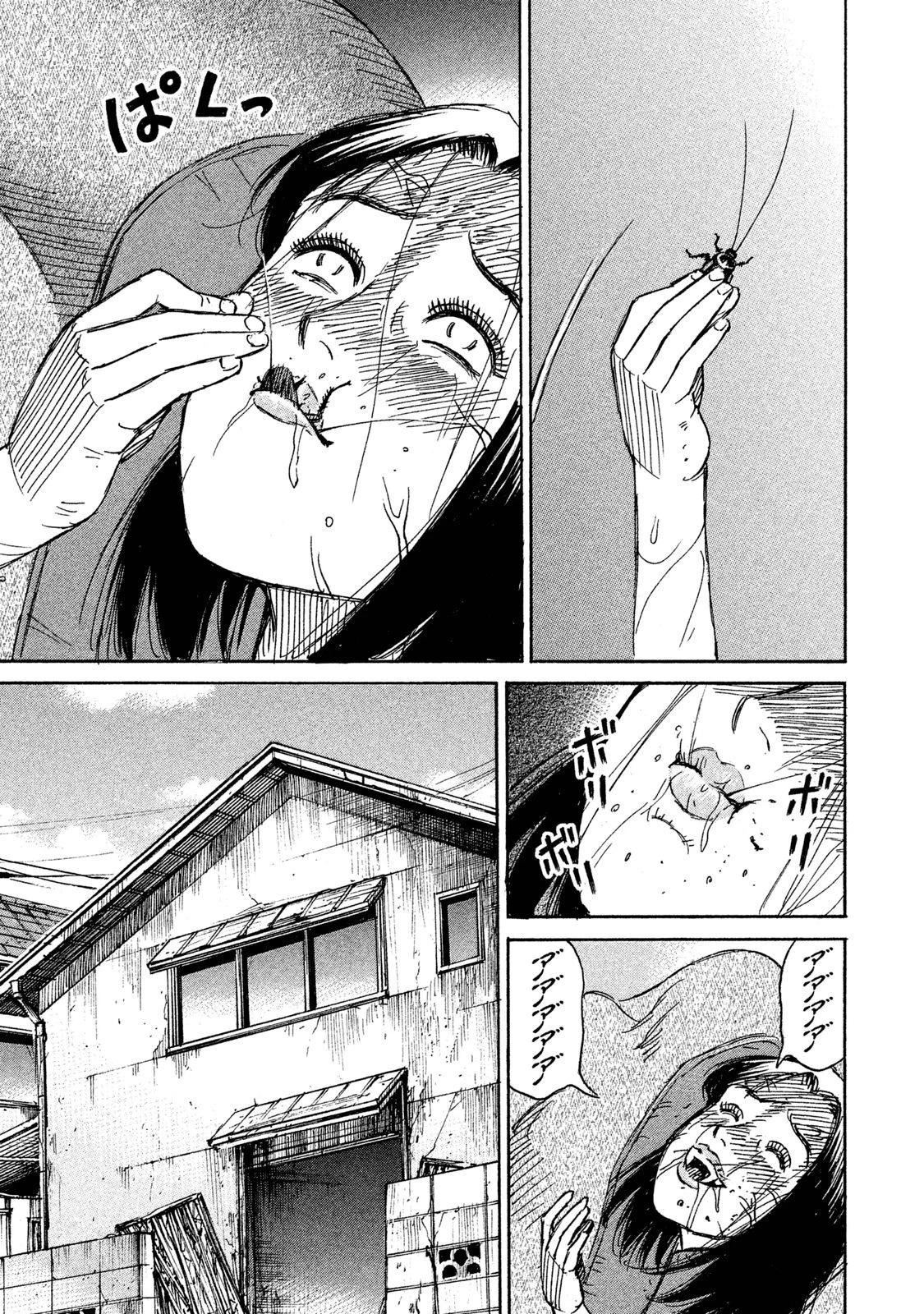 彼岸島48日後… 第86話 - 15