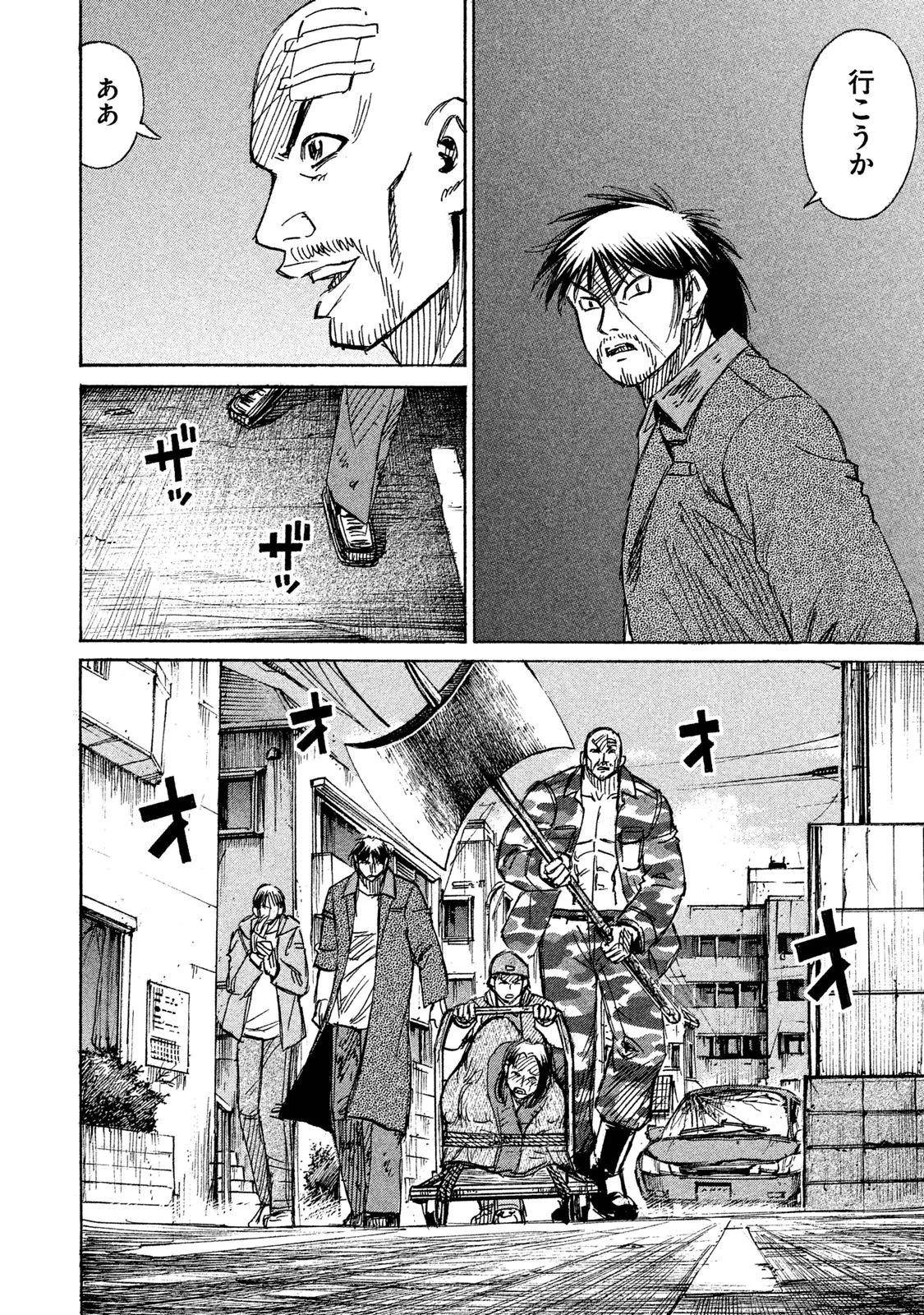 彼岸島48日後… 第86話 - 16