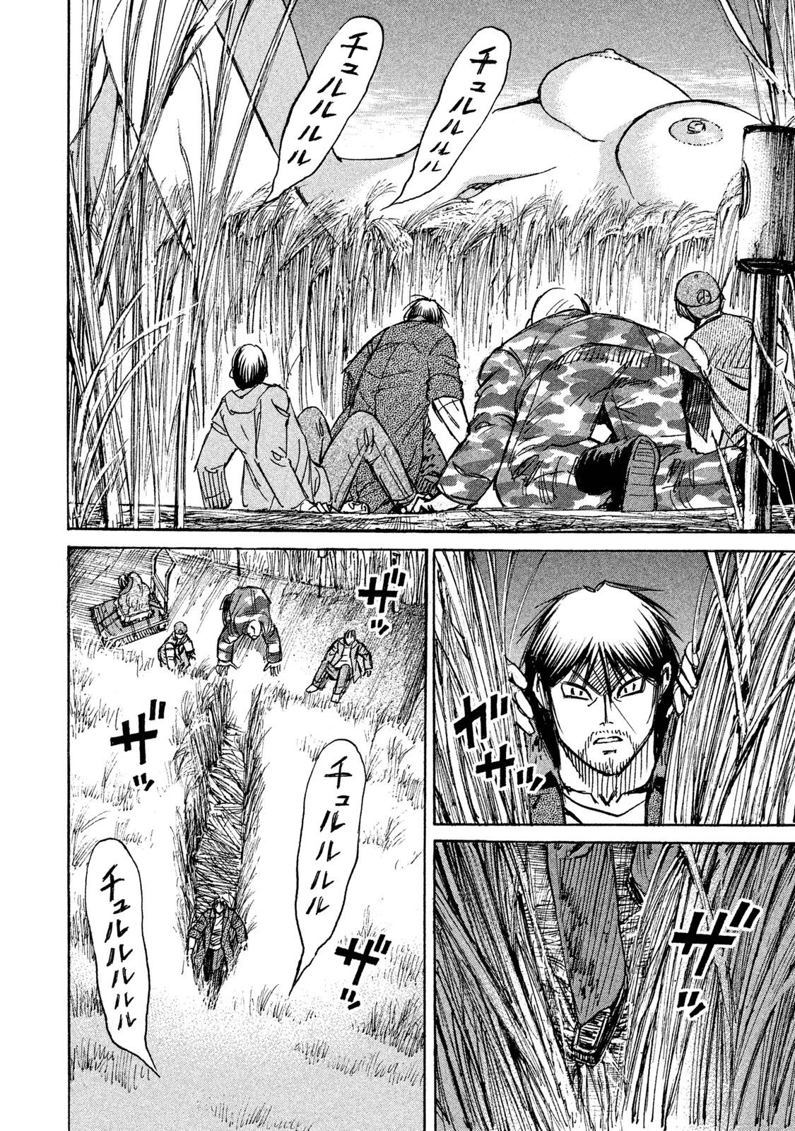 彼岸島48日後… 第87話 - 16