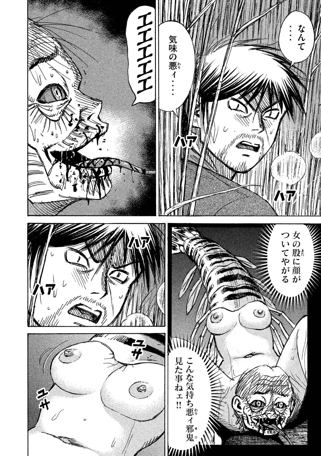 彼岸島48日後… 第88話 - 3