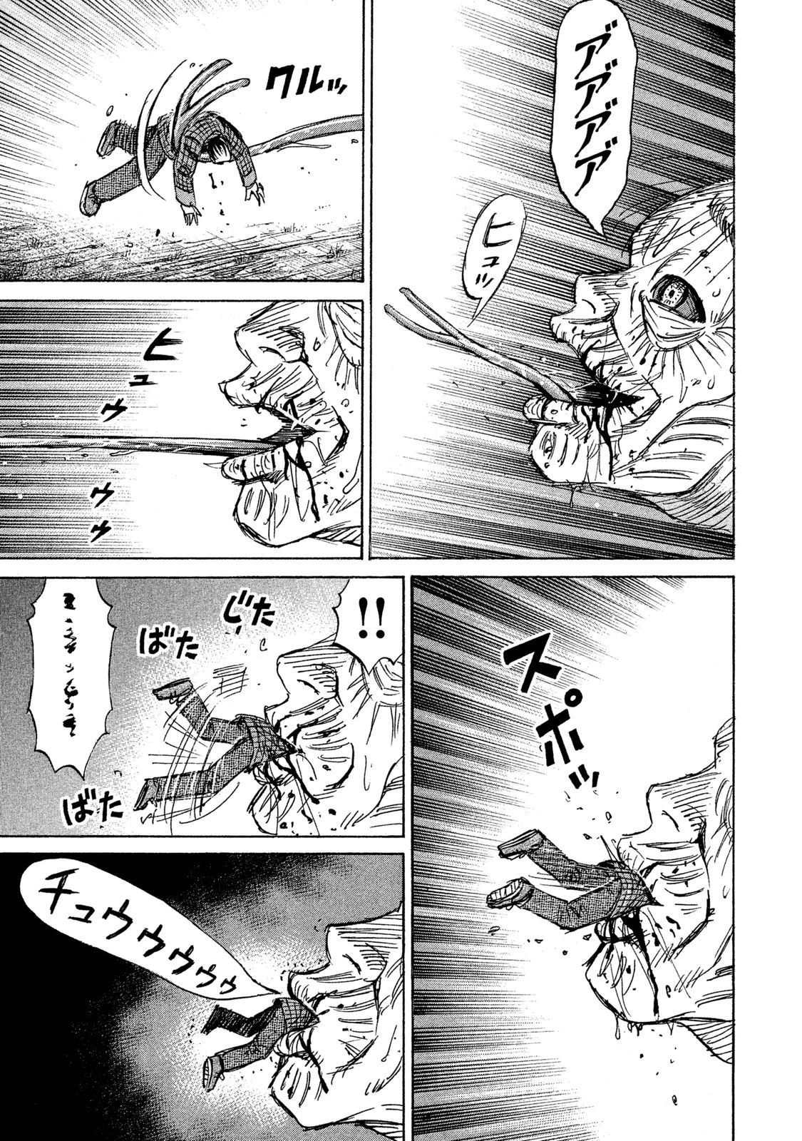 彼岸島48日後… 第88話 - 4