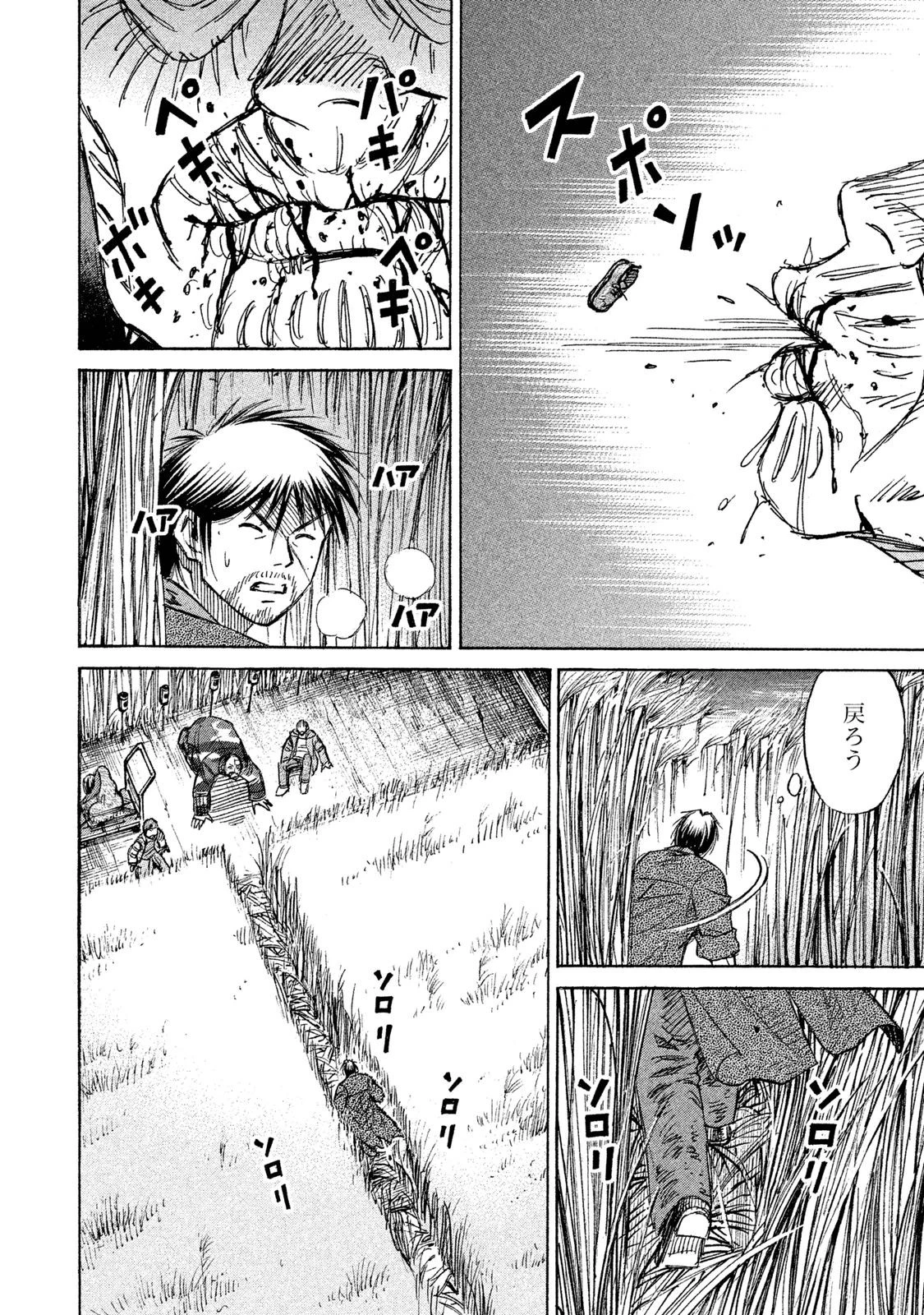 彼岸島48日後… 第88話 - 5