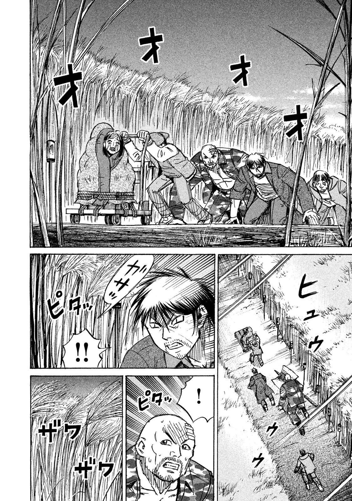 彼岸島48日後… 第88話 - 7