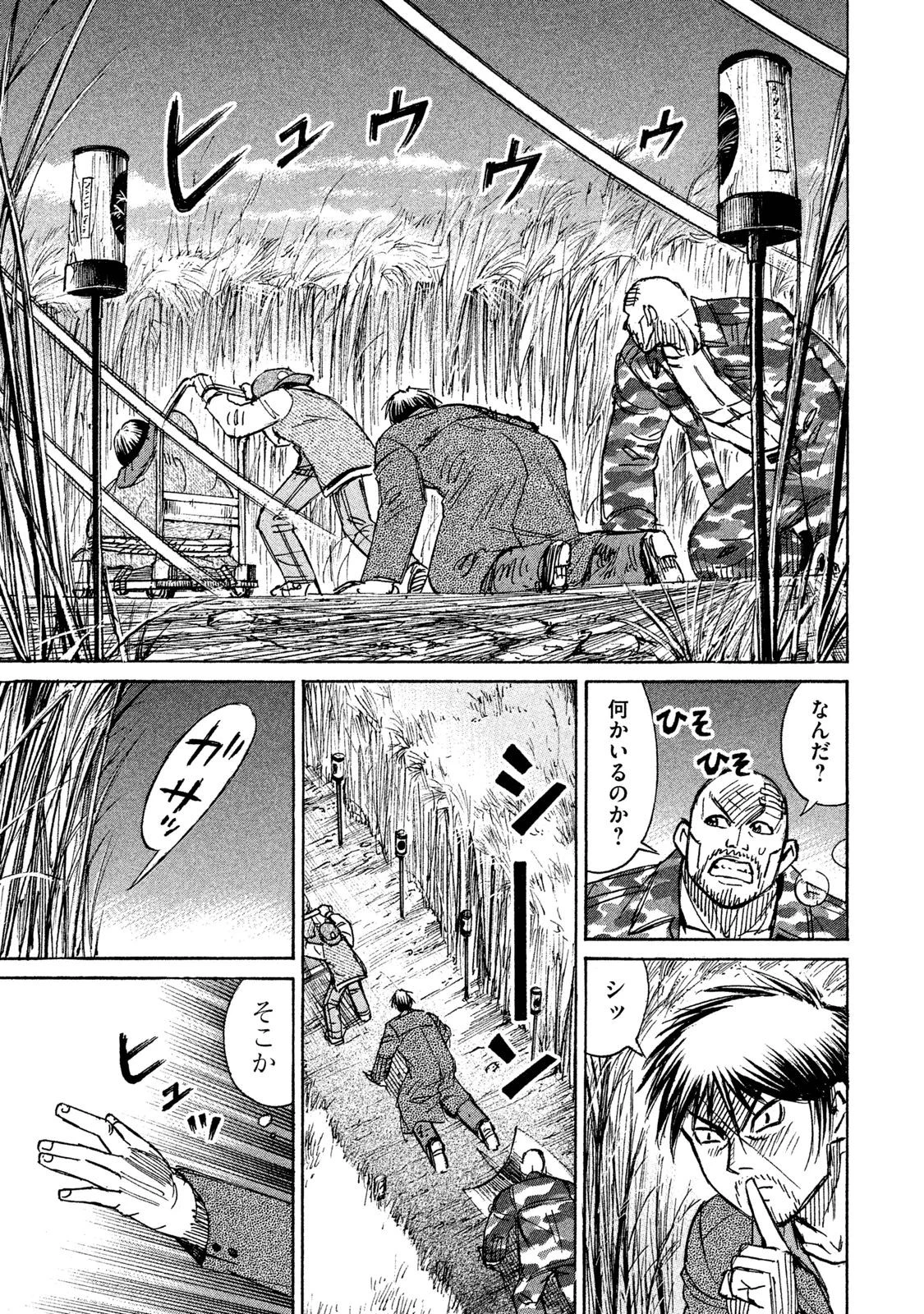 彼岸島48日後… 第88話 - 8