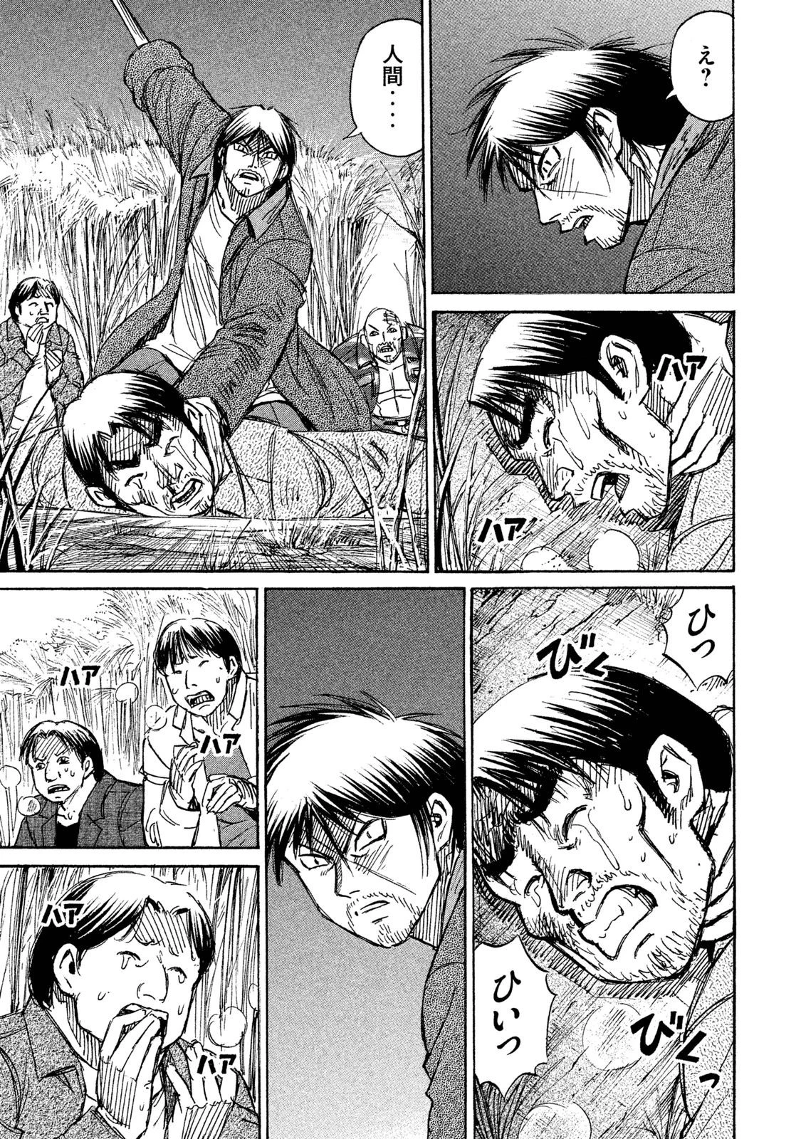 彼岸島48日後… 第88話 - 10