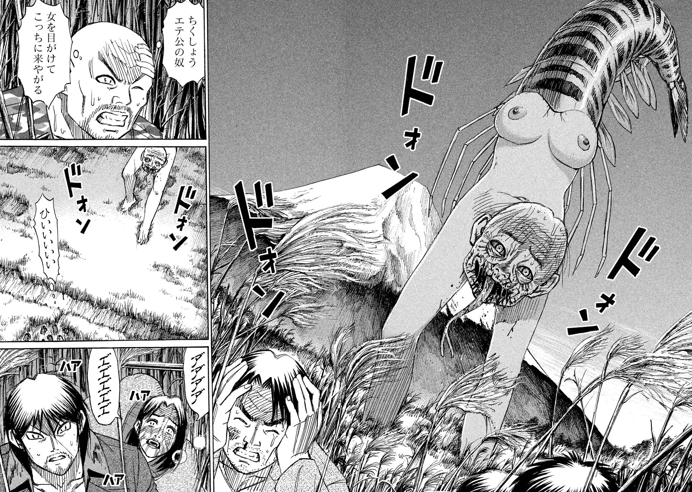 彼岸島48日後… 第89話 - 2
