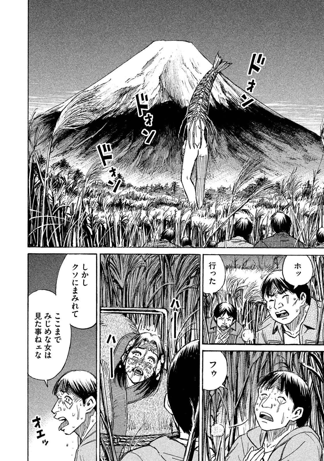 彼岸島48日後… 第89話 - 7