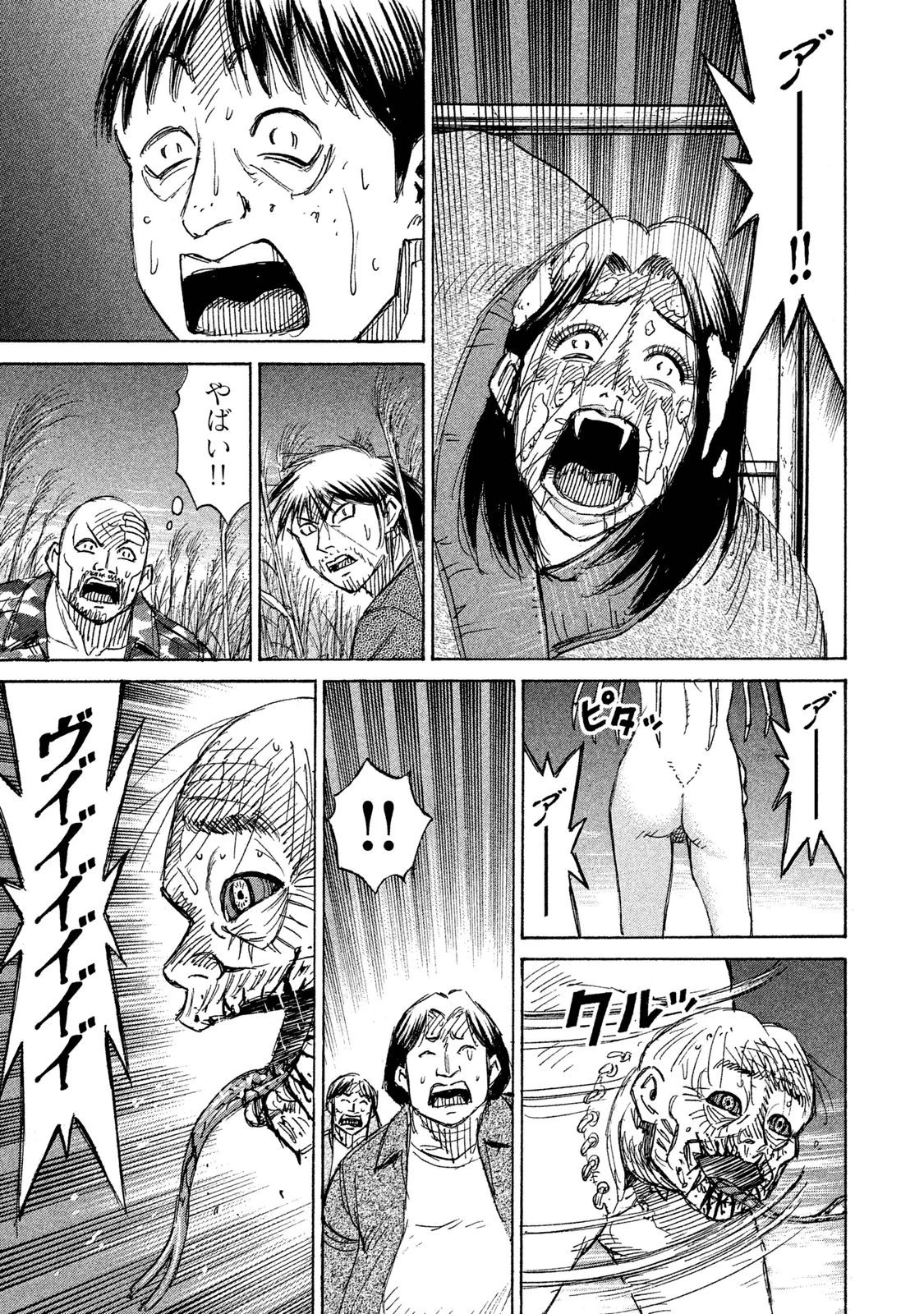 彼岸島48日後… 第89話 - 8