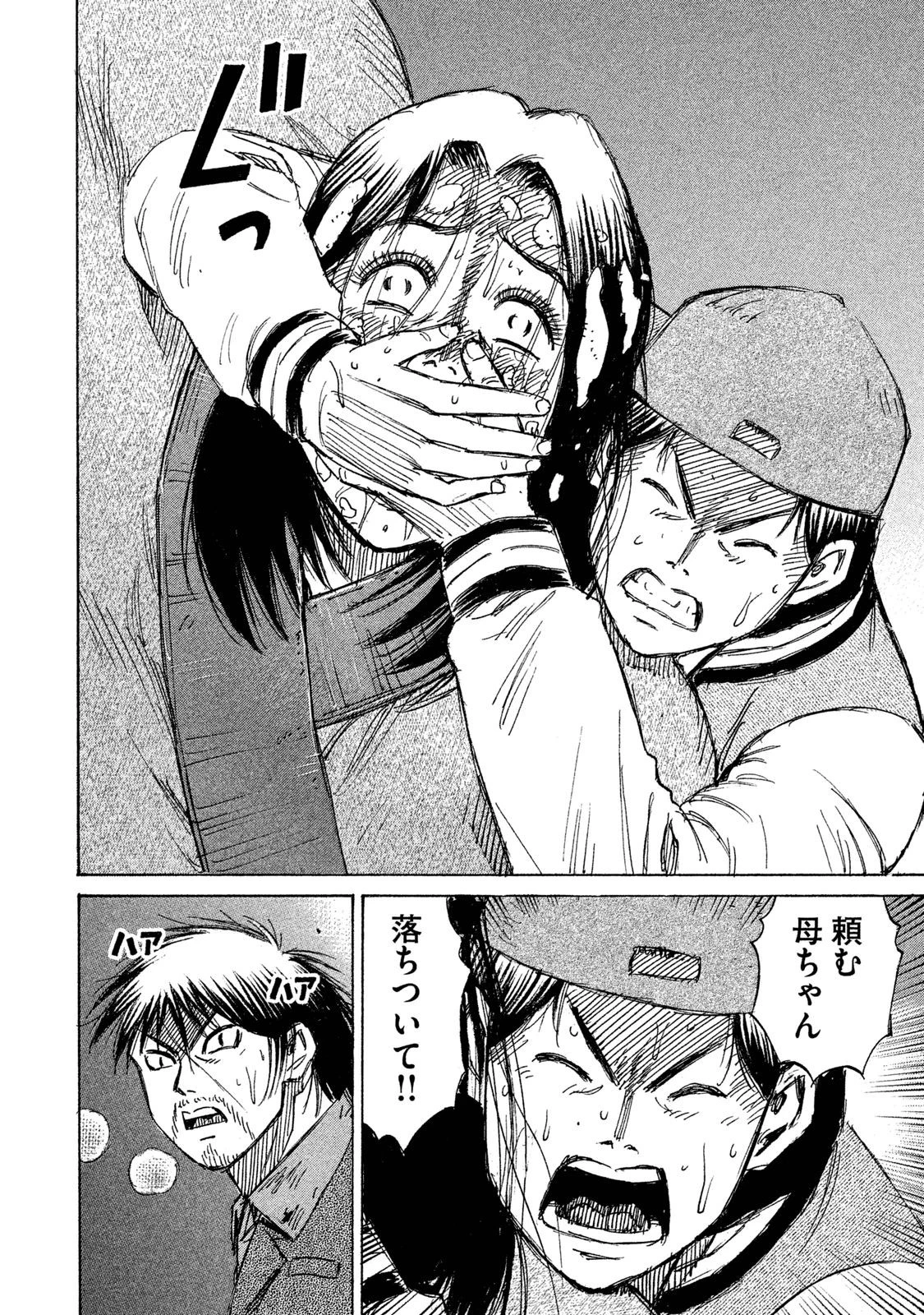 彼岸島48日後… 第89話 - 11