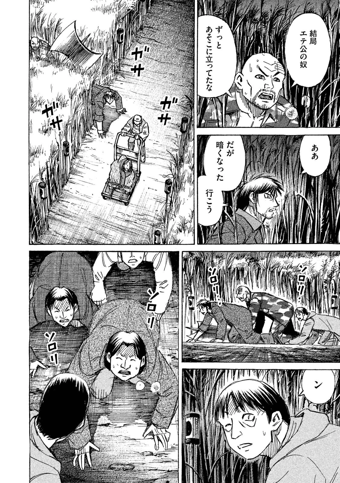 彼岸島48日後… 第89話 - 15