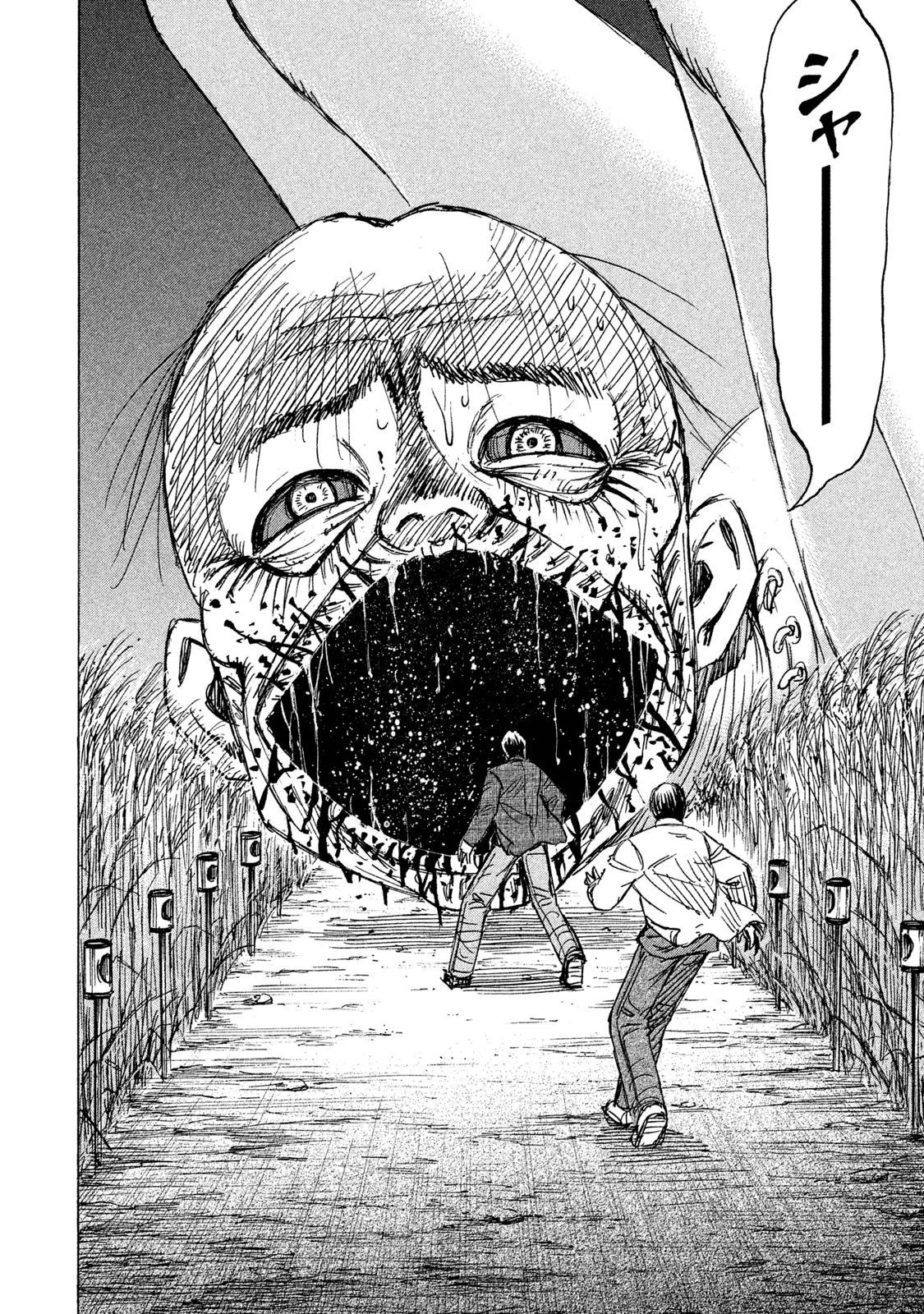 彼岸島48日後… 第90話 - 9