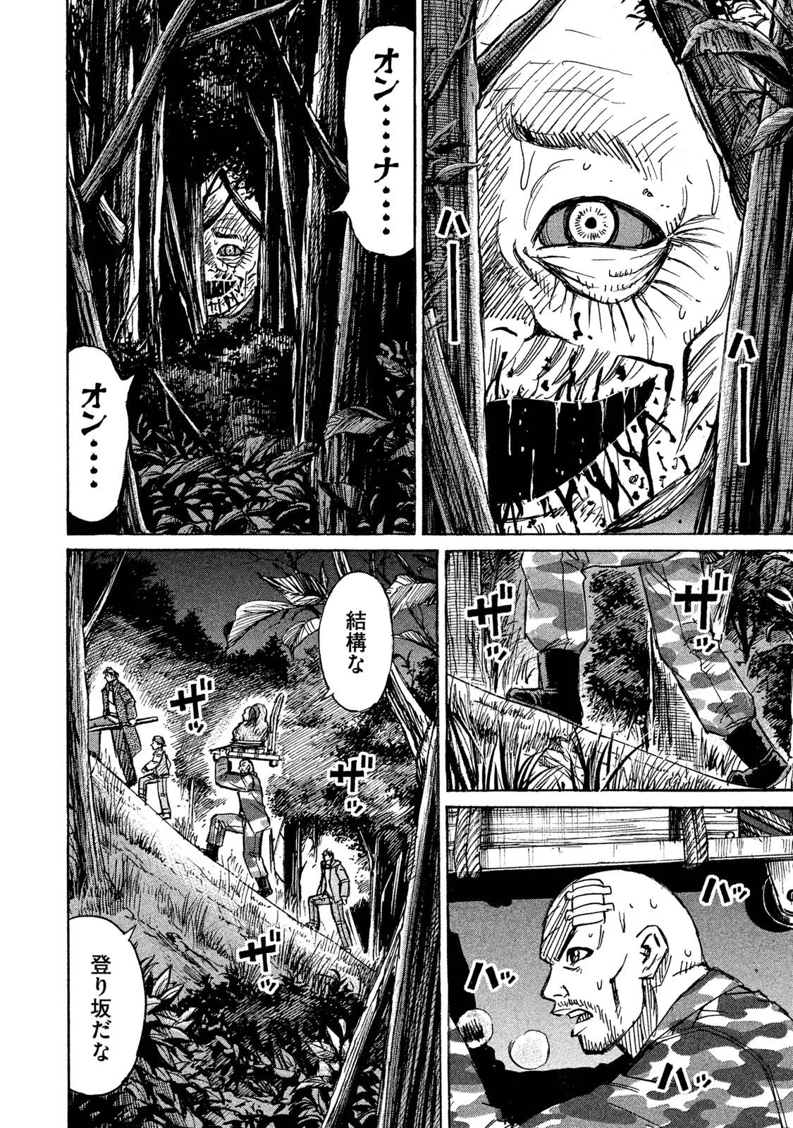 彼岸島48日後… 第91話 - 10