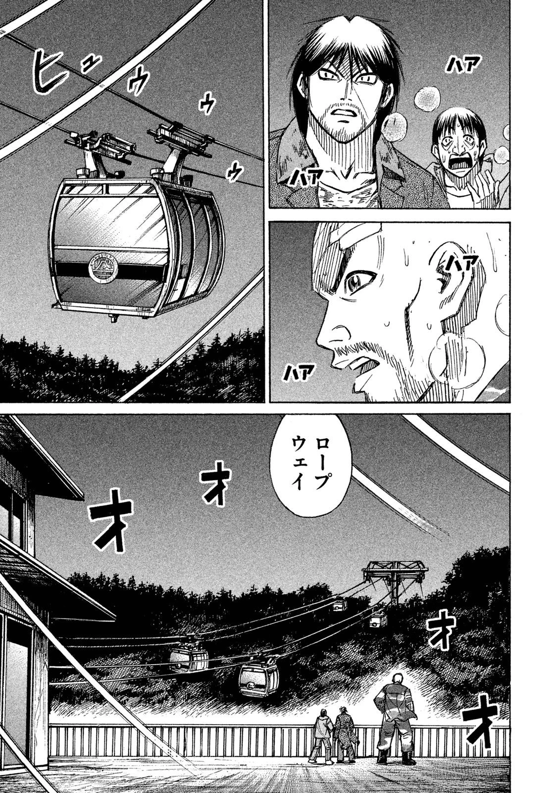 彼岸島48日後… 第92話 - 1