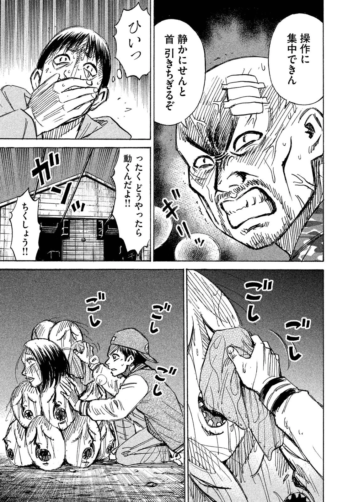 彼岸島48日後… 第92話 - 7