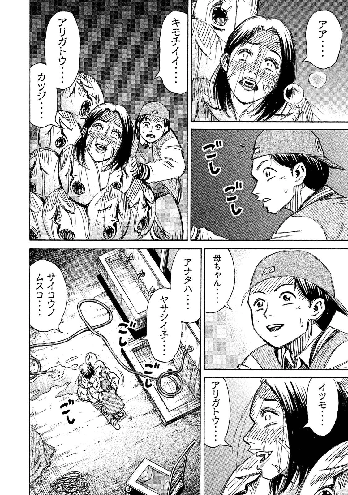 彼岸島48日後… 第92話 - 8